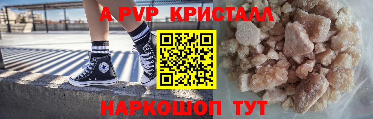 A PVP  А ПВП СК КРИС  Вход с VPN  Новошахтинск 