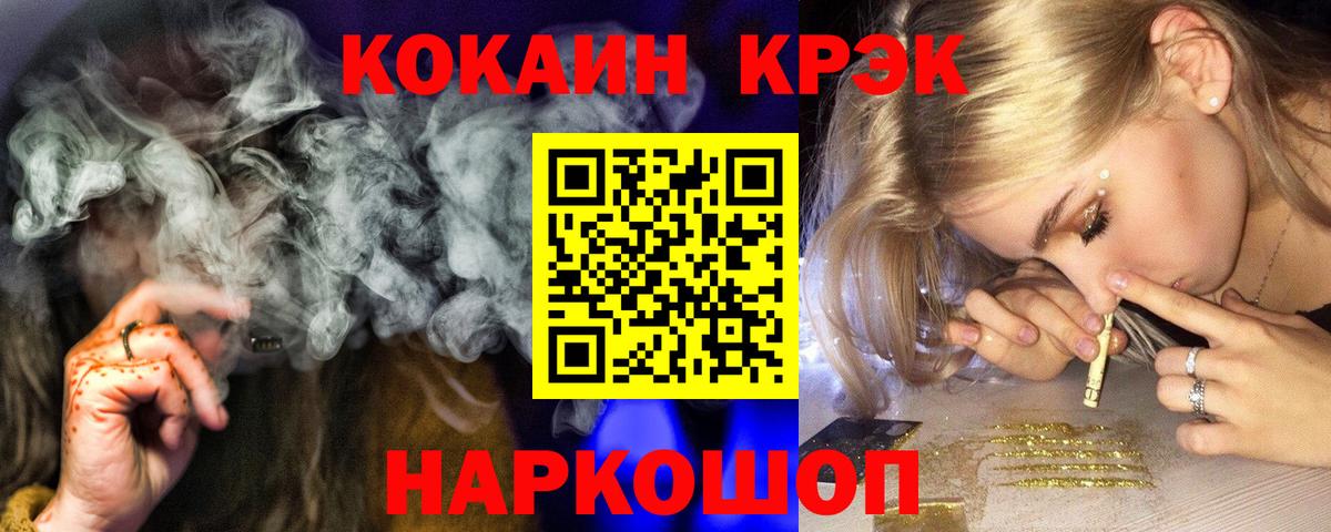 Кокаин Columbia Новошахтинск