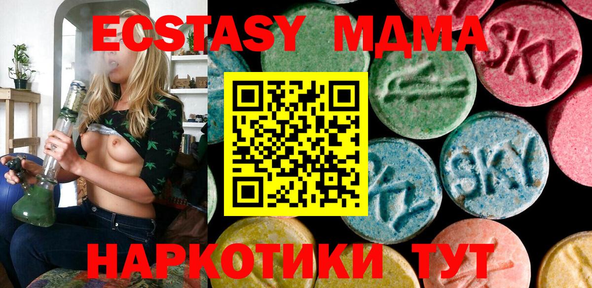 Экстази круглые  Вход с VPN  ЭКСТАЗИ VHQ  Новошахтинск 