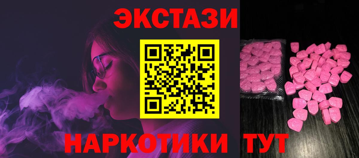 ЭКСТАЗИ Punisher Новошахтинск
