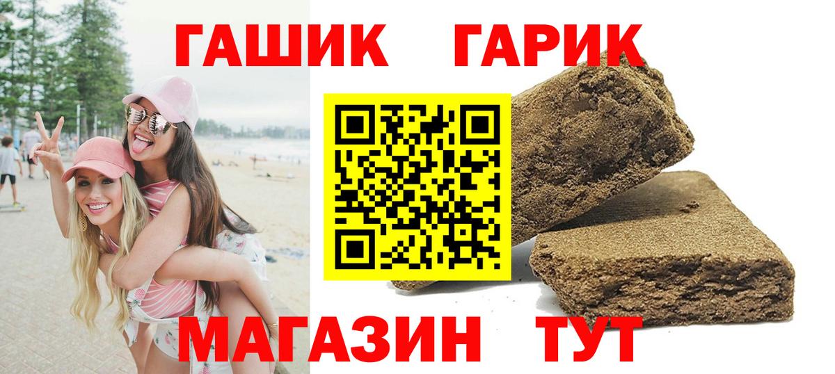 ГАШИШ гашик  Вход с VPN  Новошахтинск 
