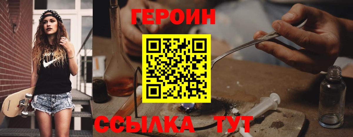 ГЕРОИН Афган Новошахтинск