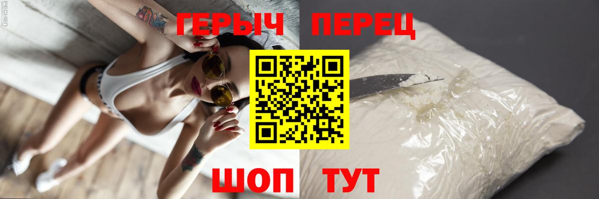 Новошахтинск  Героин VHQ  ГЕРОИН  Вход с VPN 