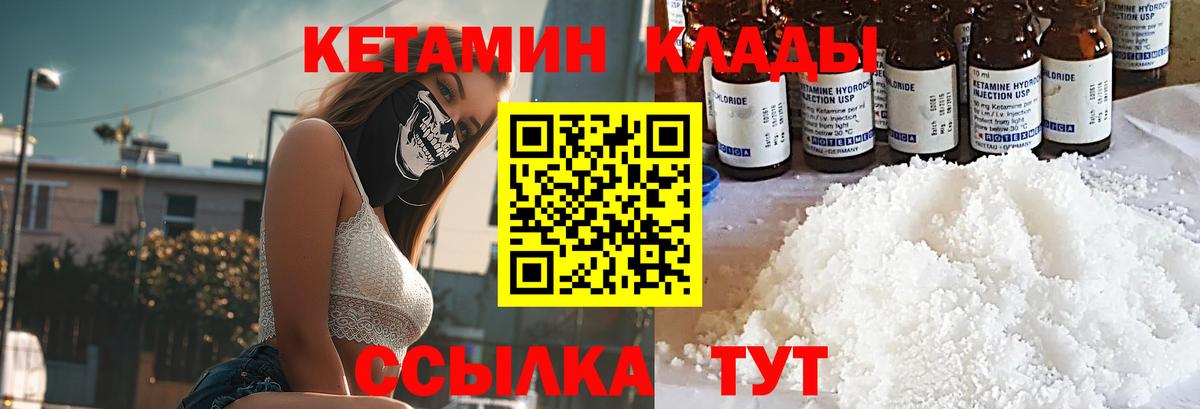 Новошахтинск  Кетамин VHQ  Вход с VPN  КЕТАМИН ketamine 