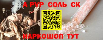 альфа пвп VHQ Будённовск