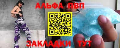 альфа пвп VHQ Будённовск