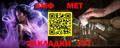 метамфетамин Бузулук