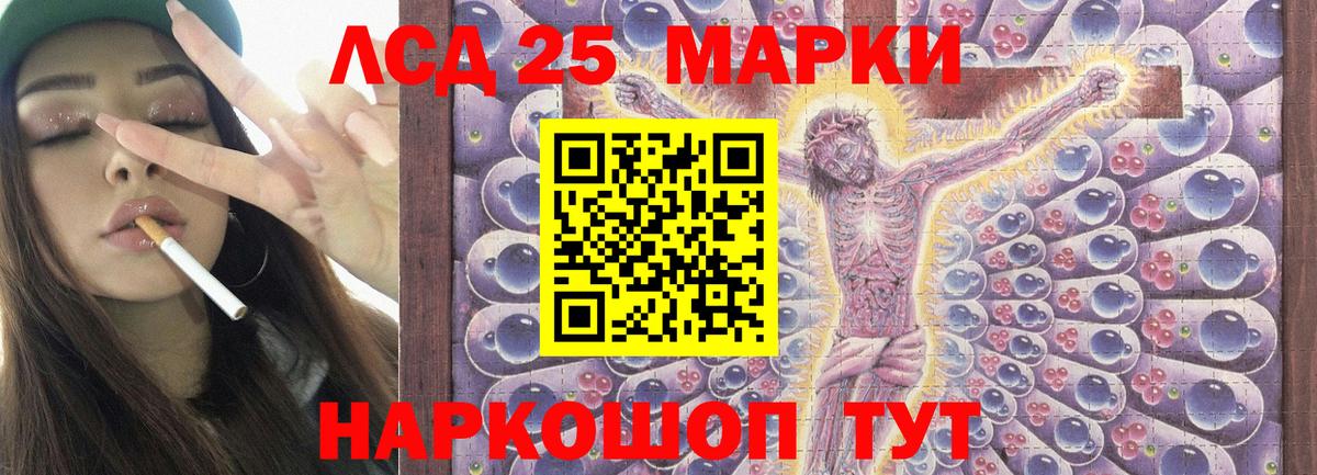 Лсд 25 экстази кислота  Лсд 25 экстази кислота  блэк спрут как зайти  Вход с VPN  Новошахтинск 