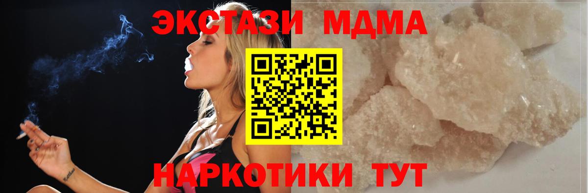 Новошахтинск  MDMA  Вход с VPN  MDMA crystal  MDMA VHQ 