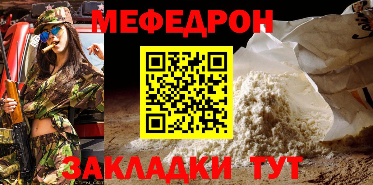 Меф мяу мяу кристаллы Новошахтинск