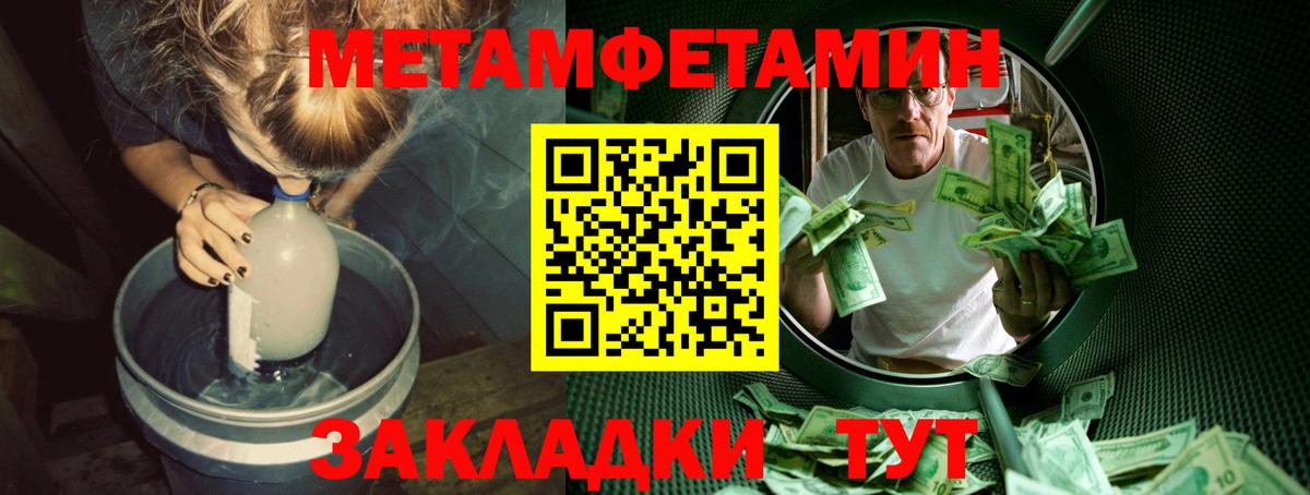 Метамфетамин Декстрометамфетамин 99.9%  Метамфетамин Декстрометамфетамин 99.9%  Новошахтинск  Вход с VPN 