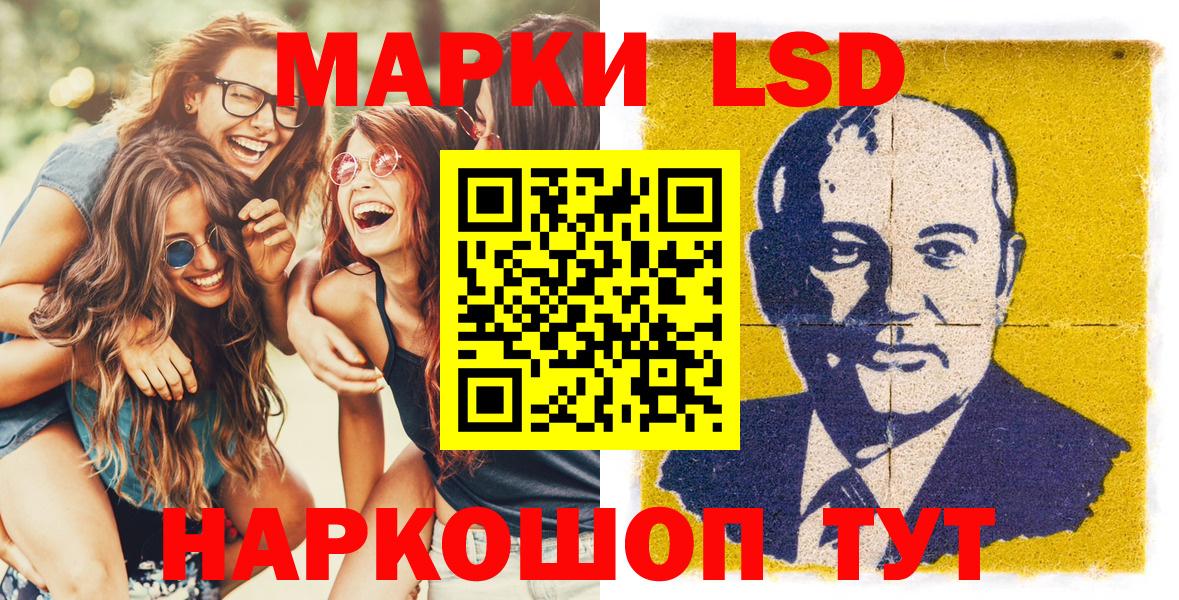 Новошахтинск  Марки NBOMe 1500мкг  Вход с VPN 