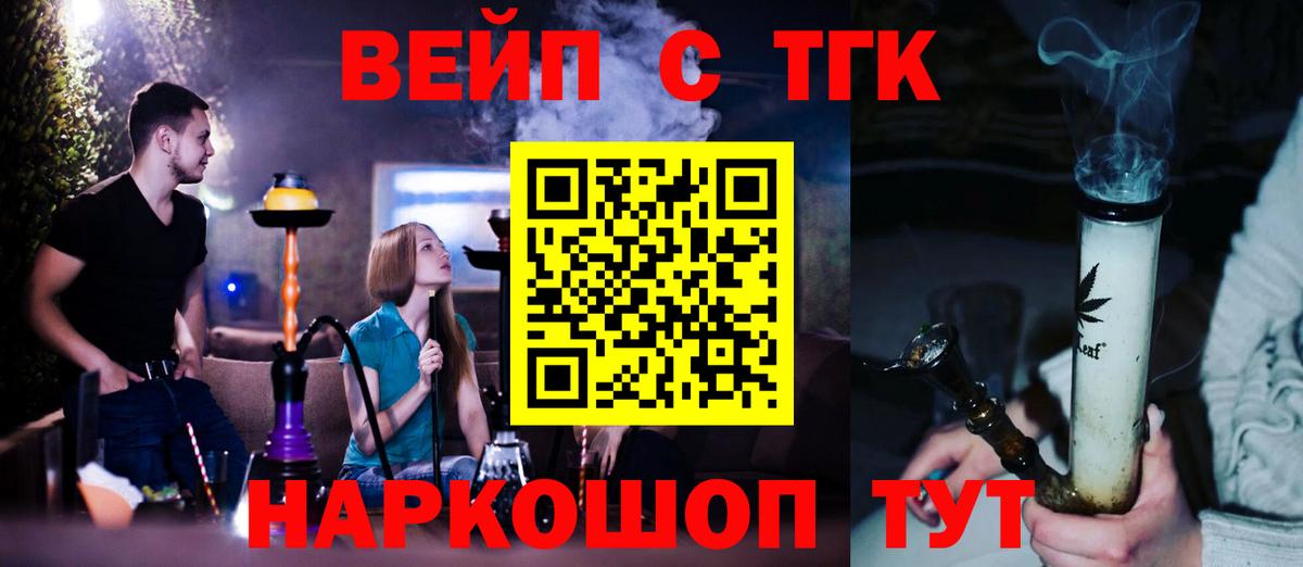 ТГК Wax Новошахтинск