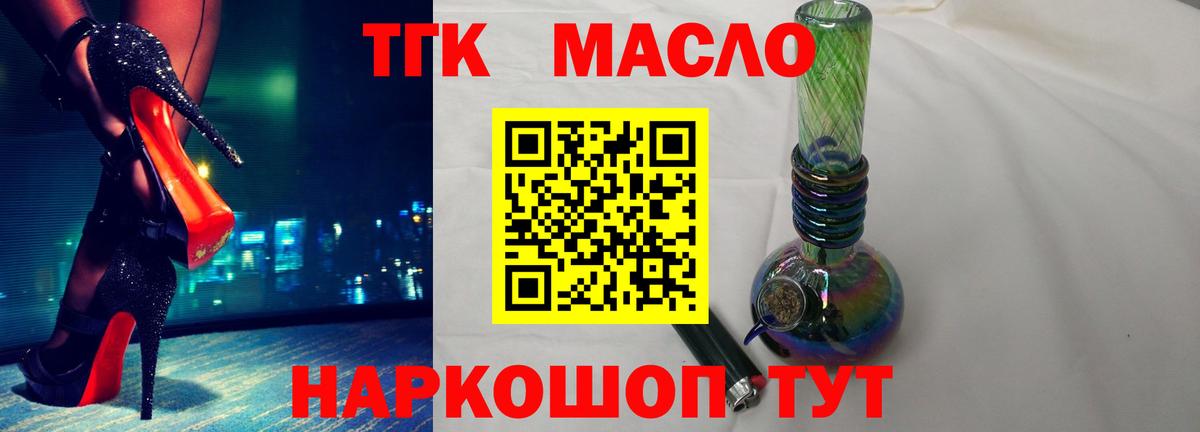 наркотики  ТГК Wax  Вход с VPN  Новошахтинск 