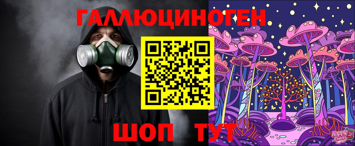Галлюциногенные грибы ЛСД Новошахтинск